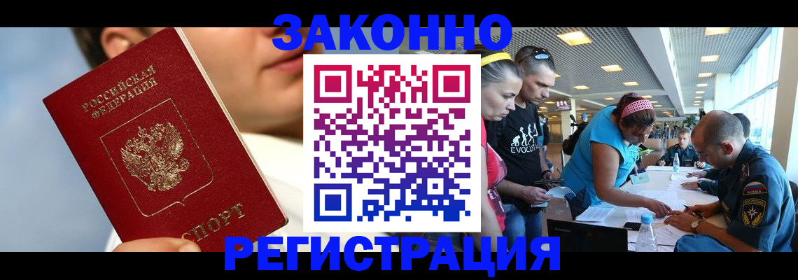 временная прописка в Арзамасе