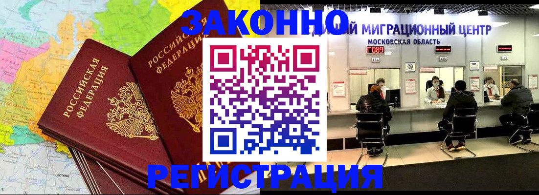 временная регистрация для школы в Арзамасе