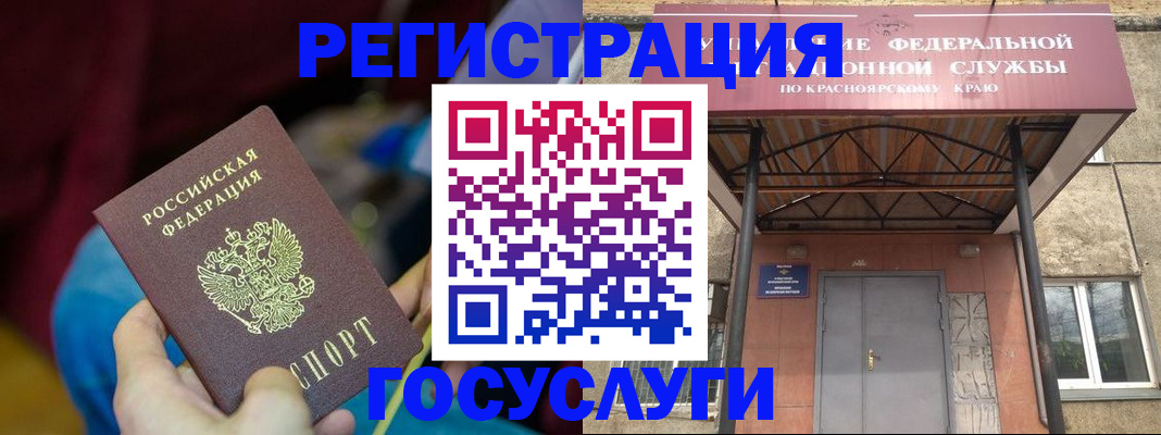 временная регистрация купить в Арзамасе