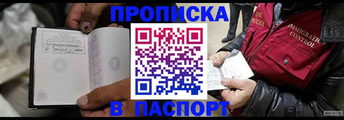 временная регистрация в Арзамасе