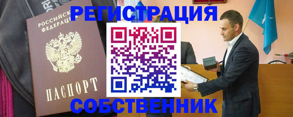 прописка иностранных граждан в Арзамасе