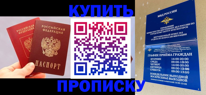 миграционный учет в Арзамасе
