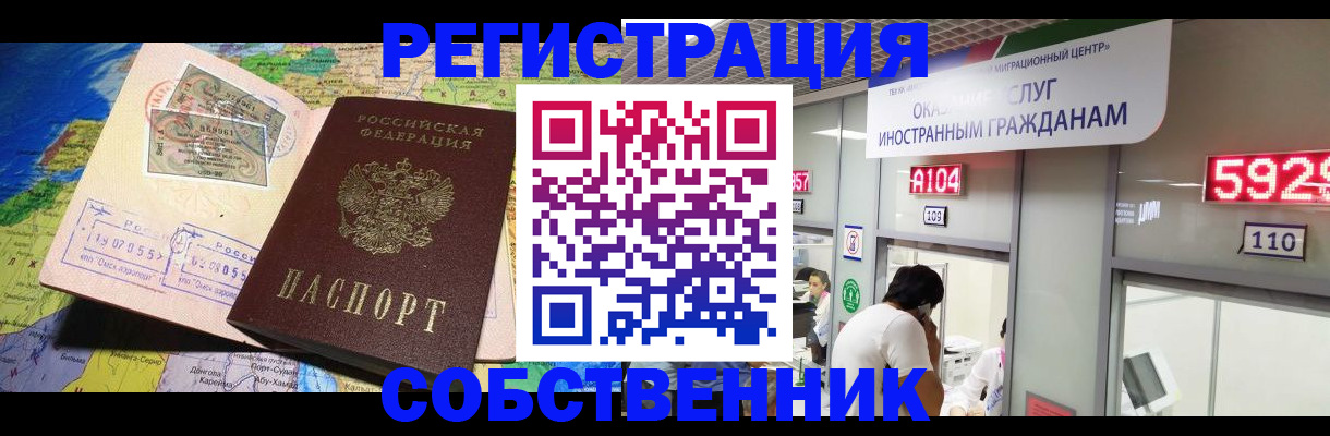 временная регистрация поиск в Арзамасе