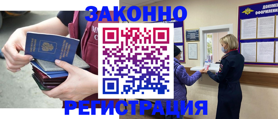 регистрация в Арзамасе