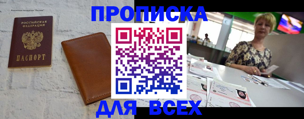 где прописаться в Арзамасе