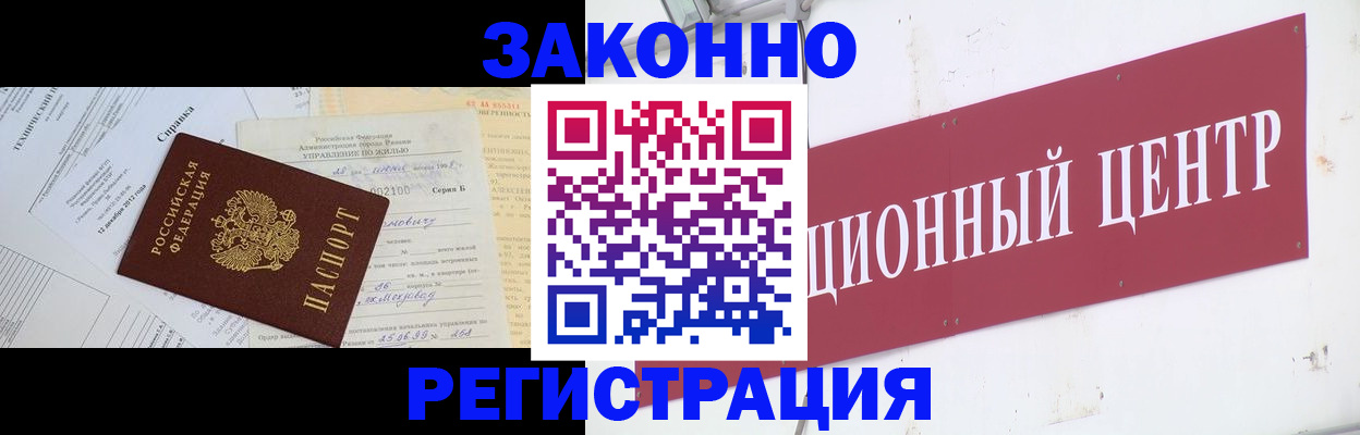 временная регистрация адрес в Арзамасе
