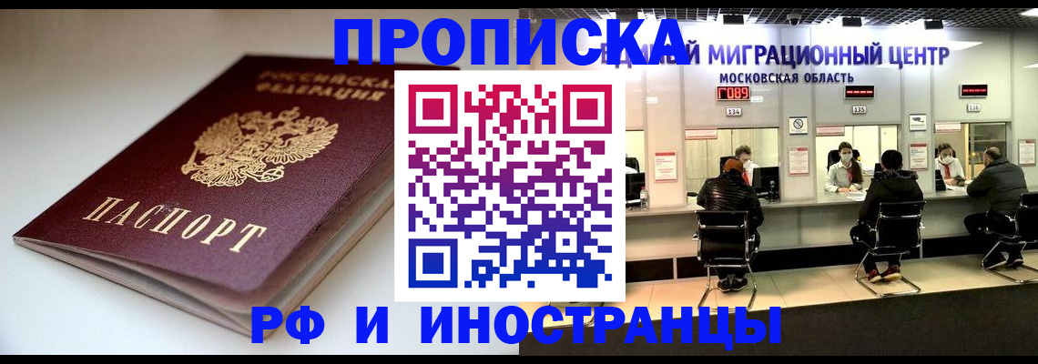 временная регистрация для всех в Арзамасе
