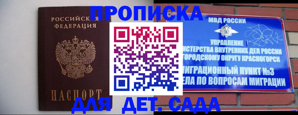 временная регистрация 2025 в Арзамасе